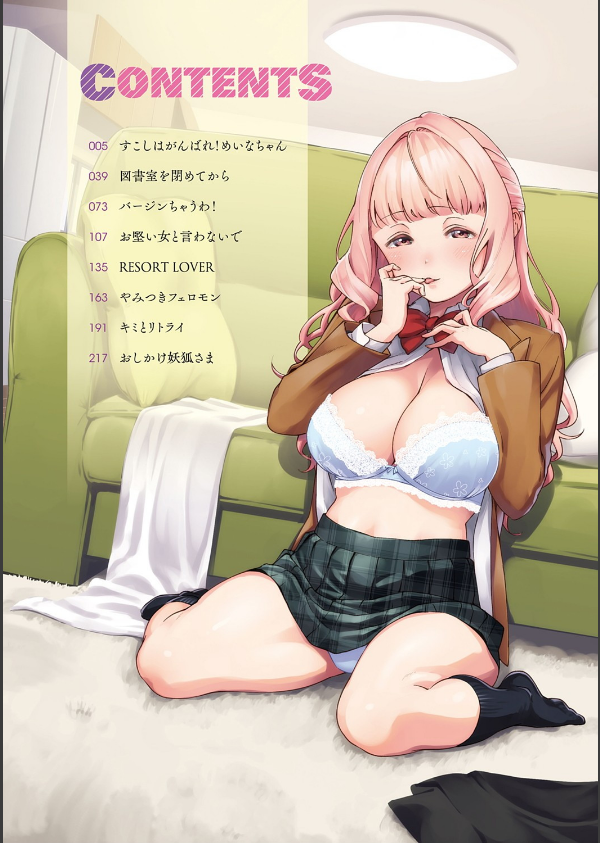 やみつきフェロモン 【デジタル特装版】_2枚目の画像